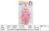 OBL10228559 - 10寸22厘米5关节 3D真眼空身弯脚男肥童娃娃+四声IC(AG13*2) 多款混装