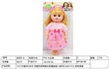 OBL10228564 - 10寸22厘米5关节 3D真眼空身弯脚女肥童娃娃+四声IC(AG13*2) 多款混装