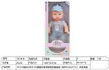OBL10228570 - 14寸29厘米5关节 3D真眼空身弯脚男肥童娃娃+四声IC(AG13*2) 多款混装