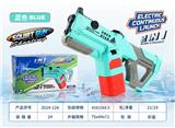 OBL10228862 - 水枪