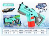 OBL10228865 - 水枪
