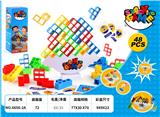 OBL10228870 - 48PCS叠叠乐