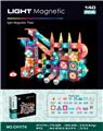 OBL10229591 - 7.5CM轨道滚珠磁力积木+140PCS(灯光版)