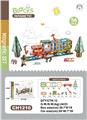 OBL10229621 - 星钻7.5磁力片火车主题56P