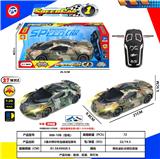 OBL10230854 - 两通水转印布加迪赛车