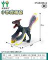 OBL10231119 - PVC火盗龙