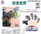 OBL10231125 - 手指恐龙
