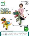 OBL10231210 - 卡通坐骑霸王龙