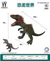 OBL10231212 - 一米南方巨兽龙