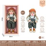 OBL10231794 - 22寸初生仿真娃娃6向重力感应加磁吸奶嘴（不包电）（美拉德色系）