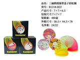 OBL10231895 - 三丽欧带盖子彩虹圈