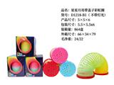OBL10231910 - 星星月亮带盖子彩虹圈
