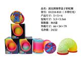 OBL10231911 - 波比带盖子彩虹圈