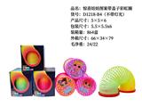 OBL10231921 - 惊喜娃娃带盖子彩虹圈