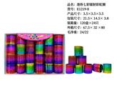 OBL10231925 - 迷你七彩镭射彩虹圈