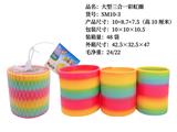 OBL10231927 - 大型三合一彩虹圈
