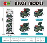 OBL10232045 - 4PCS长条开窗盒
Q版合金回力军事车