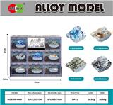 OBL10232050 - 8PCS积木开窗盒
迷你Q版涂鸦回力合金坦克