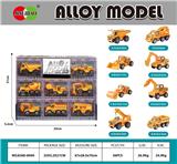 OBL10232053 - 8PCS积木开窗盒
滑行合金工程车