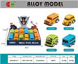 OBL10232069 - 12只/平展示盒
迷你Q版回力合金校巴