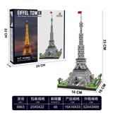 OBL10232269 - 中铁塔