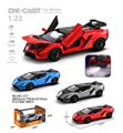 OBL10232421 - 1:22喷雾兰博基尼回力合金车