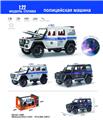 OBL10232430 - 喷雾俄文警车1:22新版奔驰G500