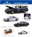 OBL10232433 - 喷雾俄文警车1:22奔驰S600