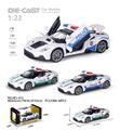 OBL10232435 - 英文版1:22玛莎拉蒂警车