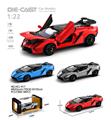 OBL10232445 - 1:22兰博基尼回力合金车