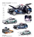 OBL10232468 - 喷雾英文版1:22劳斯莱斯库里南警车