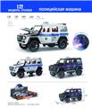 OBL10232469 - 喷雾俄文警车1:22新版奔驰G500