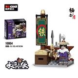 OBL10232534 - 水浒小侠-杨志