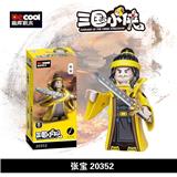 OBL10232597 - 三国小侠-
张宝