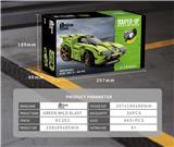 OBL10232917 - 兰博基尼爆改系列-
绿野疾风