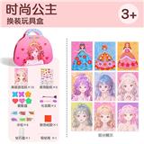 OBL10233043 - 时尚公主化妆包