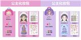 OBL10233044 - 公主化妆包（2色混装）