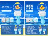 OBL10233400 - 漂流瓶小水枪（配发声小鸭子）