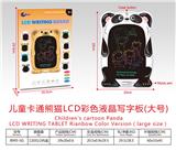OBL10234440 - 儿童卡通熊猫LCD液晶彩色写字板(大号)