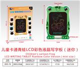 OBL10234443 - 儿童卡通青蛙LCD液晶彩色写字板(迷你)