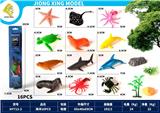 OBL10234501 - 海洋动物套装