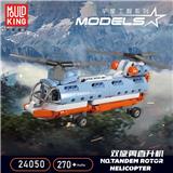 OBL10234991 - TANDEM ROTOR HELICOPTER
(全英版)