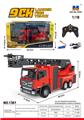 OBL10236218 - 1:18 九通道半合金遥控厢式消防车