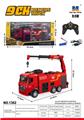 OBL10236219 - 1:18 九通道半合金遥控厢式消防车
