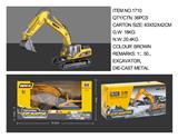 OBL10236281 - 1:50 合金挖掘机静态模型