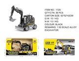 OBL10236299 - 1:50 半合金轮式三节臂挖掘机静态模型