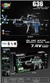 OBL10237367 - G36电动水弹枪