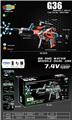OBL10237369 - G36电动水弹枪