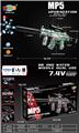 OBL10237372 - MP5升级版电动水弹枪