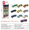OBL10239238 - 滑行合金车(5只装)